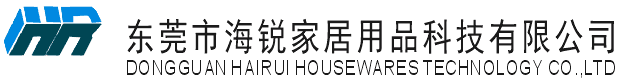 Dongguan Hairui Housewares Technology Co.,Ltd 